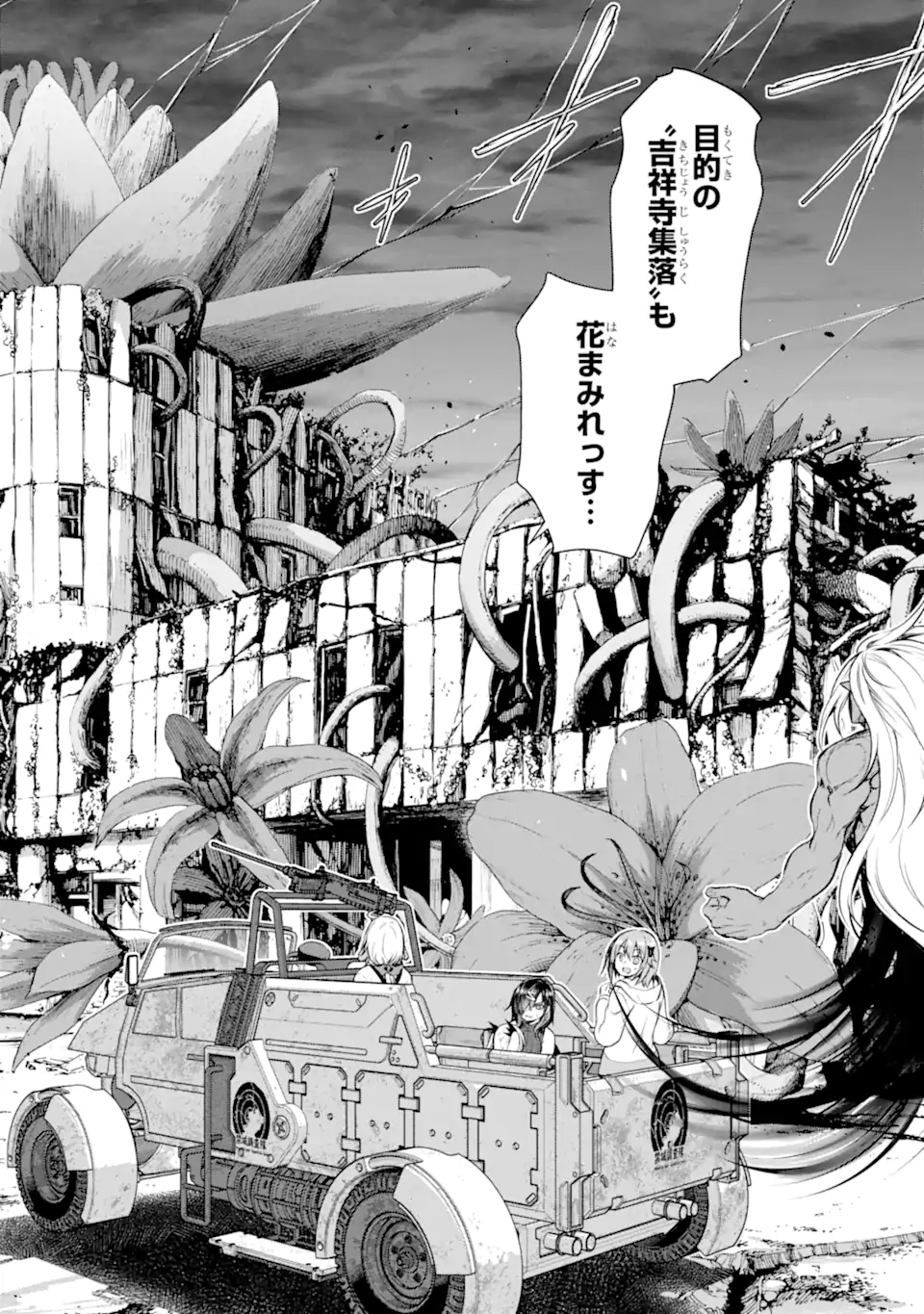 Kuro Homura no Ou Zelk - Chapter 3.2 - Page 2